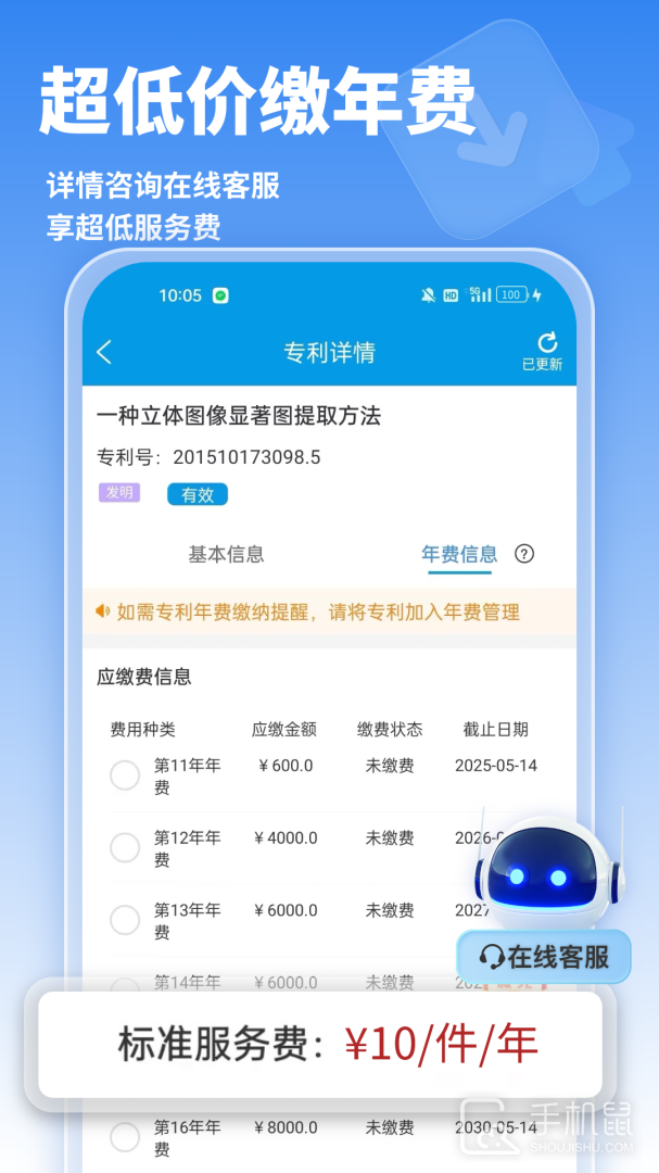 云葫芦知识产权 v4.2.1