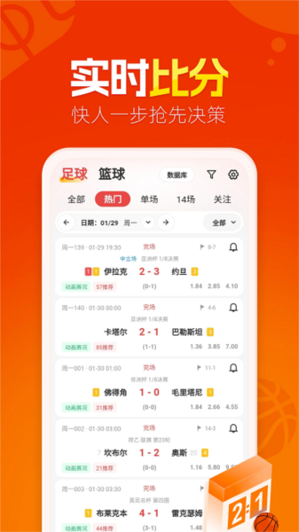 懂球圈4