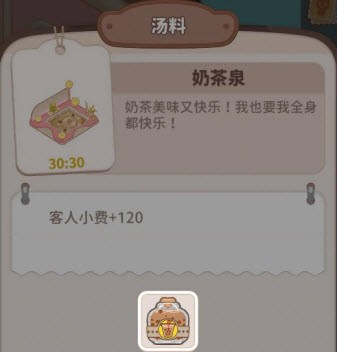 乌冬的旅店官方正版