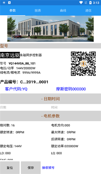 南京远驱老版本 v2.3.8