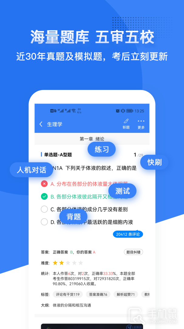 蓝基因 v7.9.3