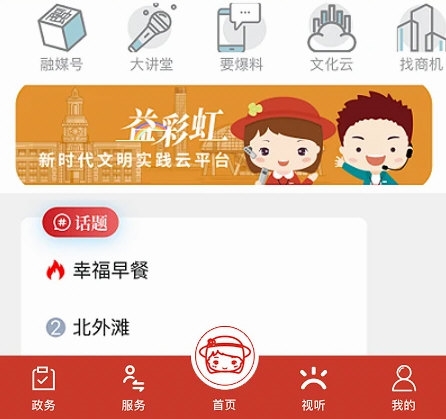 软件功能配图1