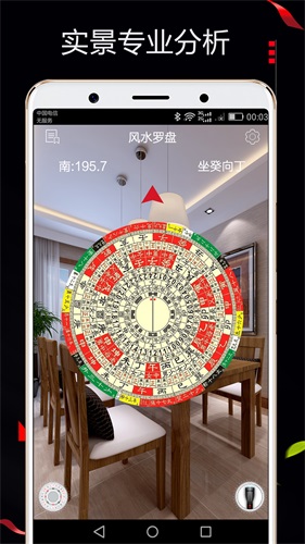 风水罗盘518安卓版 v9.0