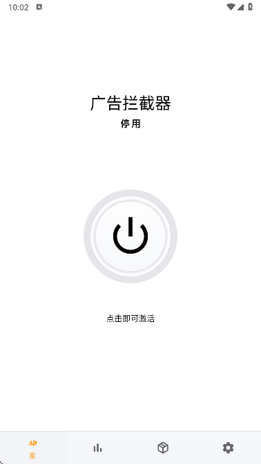 广告拦截器免费版下载
