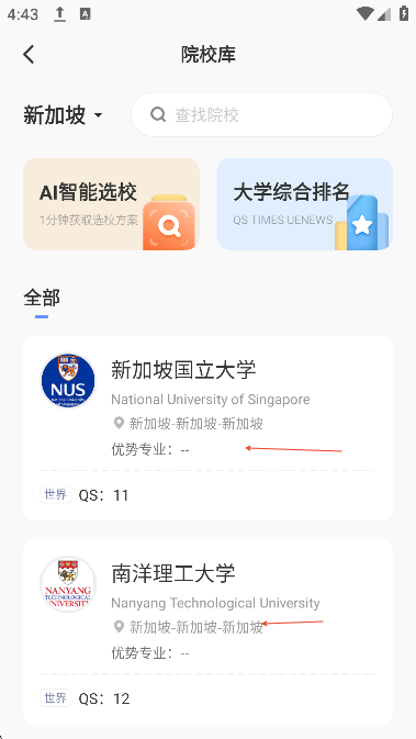 小站托福