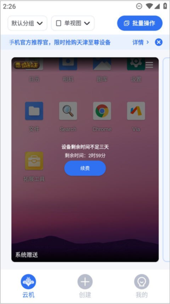 VMOS云手机图片8