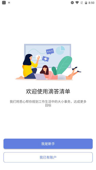 滴答清單