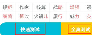 怎么模考截图5