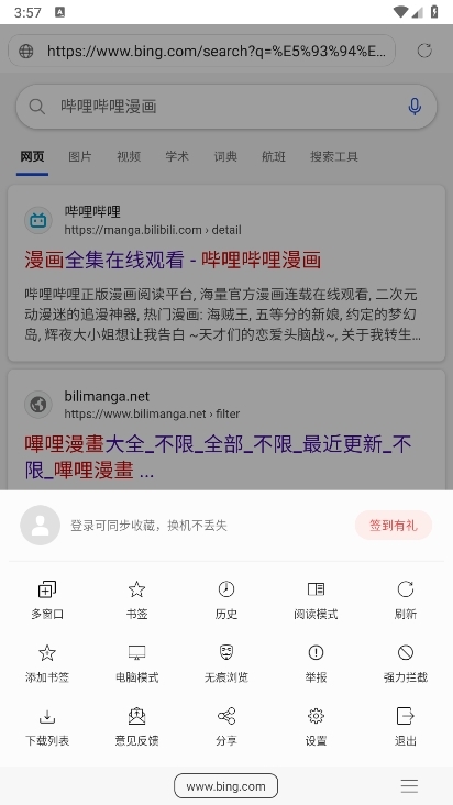 阅站漫画阅读器截图4