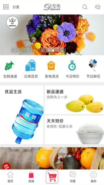 联创E家app图片3
