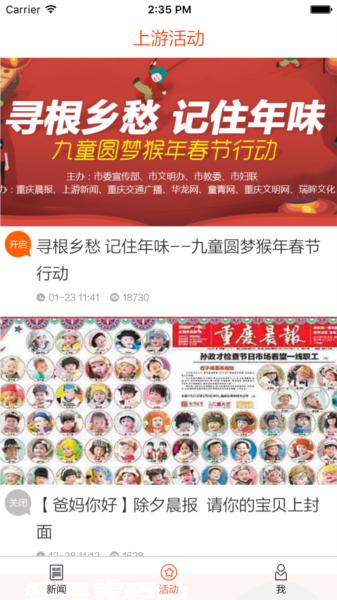 上游新闻4