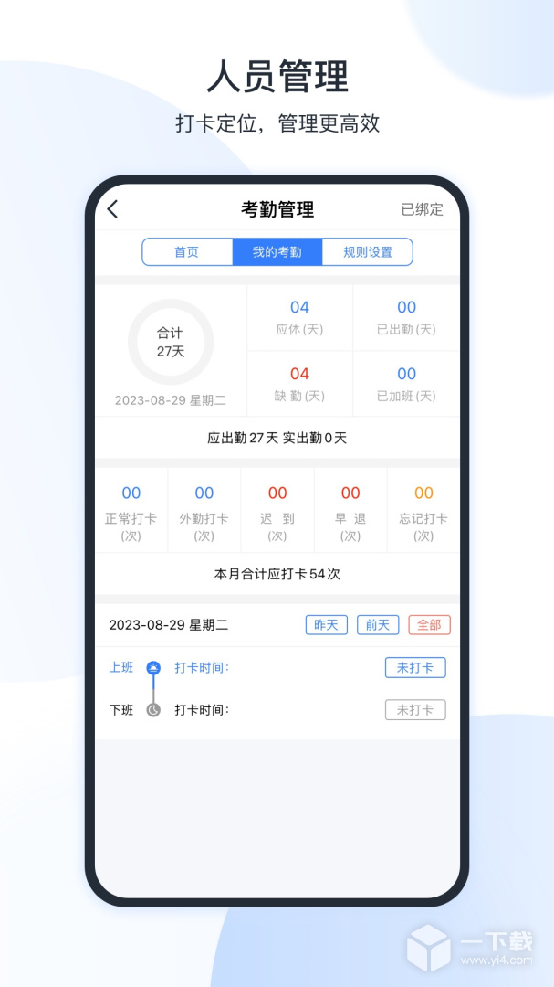 全房通 v6.3.3最新版下载