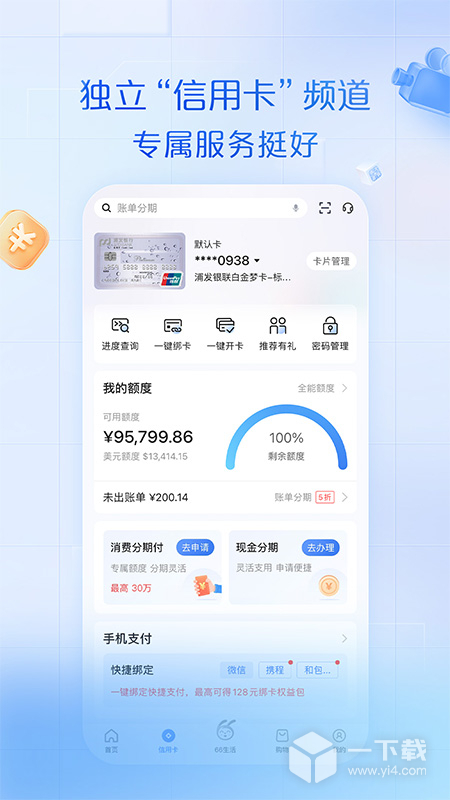 浦大喜奔 v8.1.4最新版下载