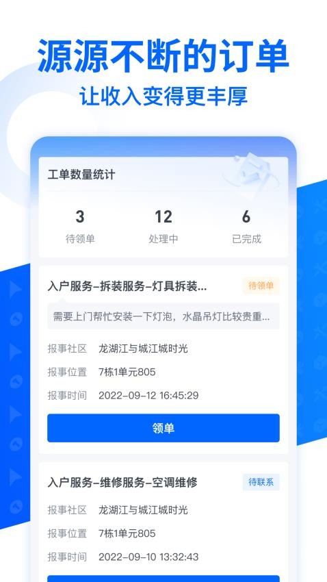 啄修汇app v2.9.5