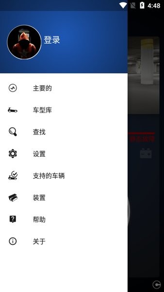 obdeleven app官方正版下载截图