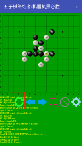 五子棋終結者2025最新版