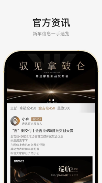 奔达