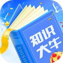 知识大牛红包版
