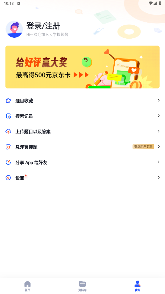 开悬浮窗教程截图1