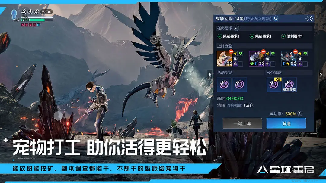 星球重启手机版v1.2.52安卓版 