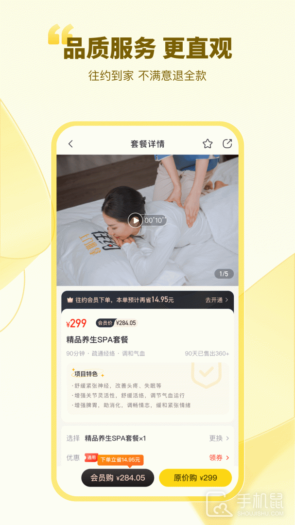 往约 v3.20.1