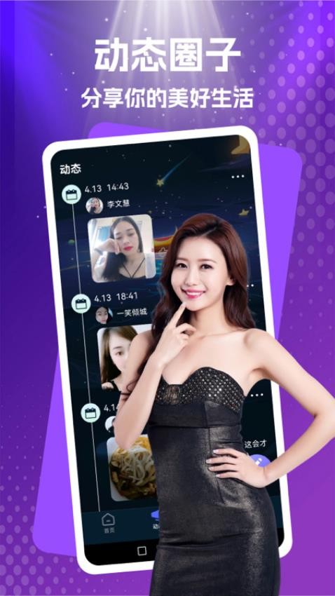 附近伴欢 v1.0.1安卓版下载