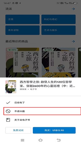 谷歌图书APP