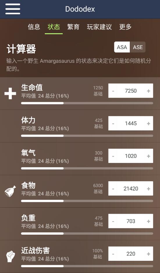 dododex中文版 v2.6