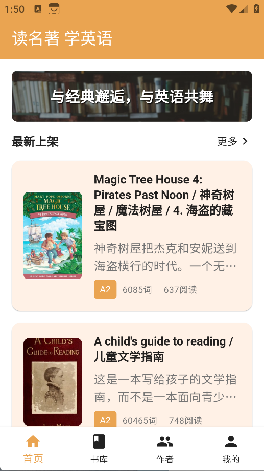 BookYell英语名著