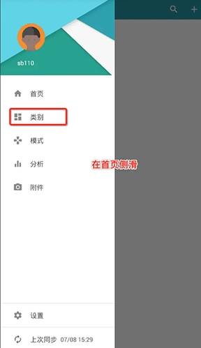 艾宾浩斯复习笔记安卓版图片1