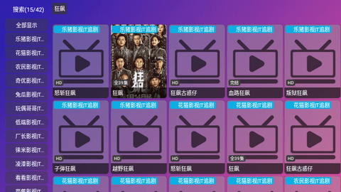 iPlayer影视高清免费版