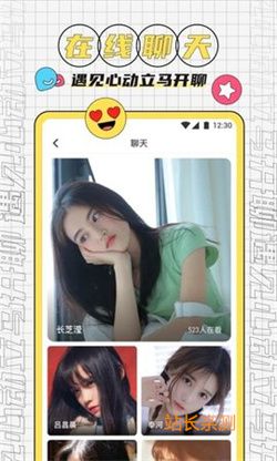 花椒直播app V2.3.6最新版截圖2