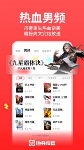 追书神器