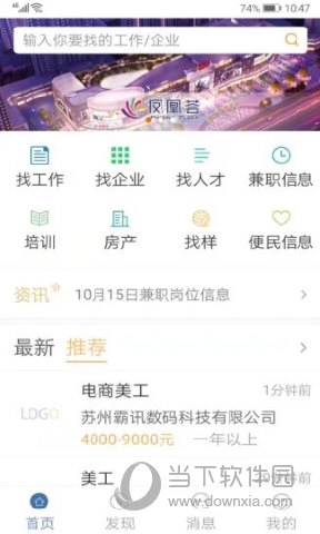锦绣网app