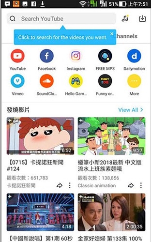 油管下载器手机版 v7.40.0.74050210