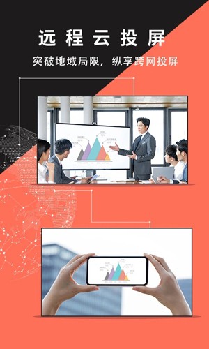 幕享安卓投屏 v1.5.15