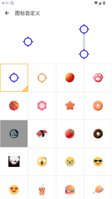 秋华7.0无字板 v7.0