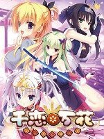 千恋万花中文版下载 v4.1.4