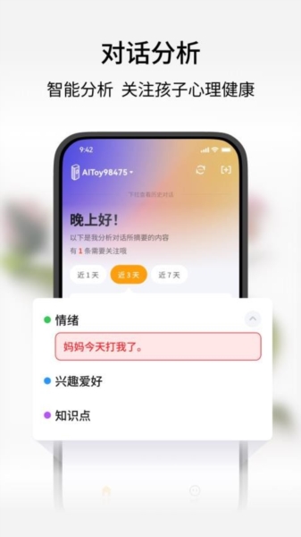谷萌宝app v1.2.3