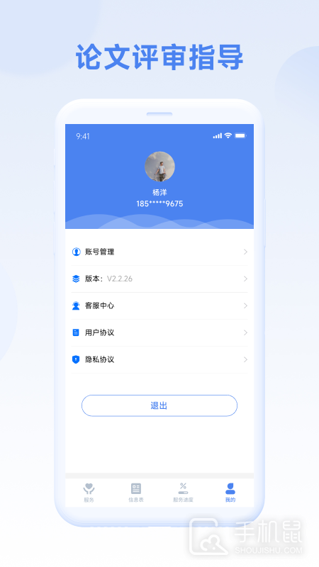 评审圈 v2.2.30