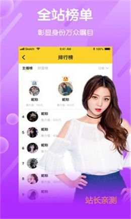 YY22TV夜月直播手机版截图2