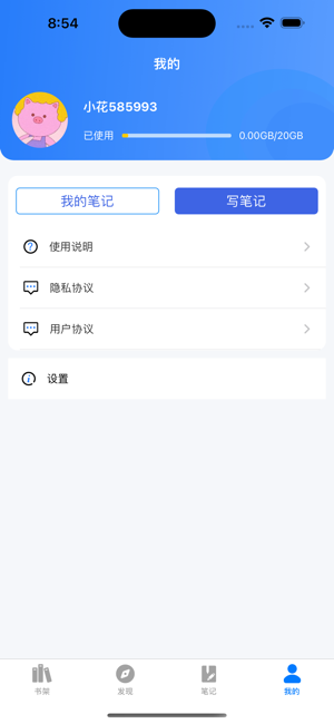 爱书猫app 1.2.5