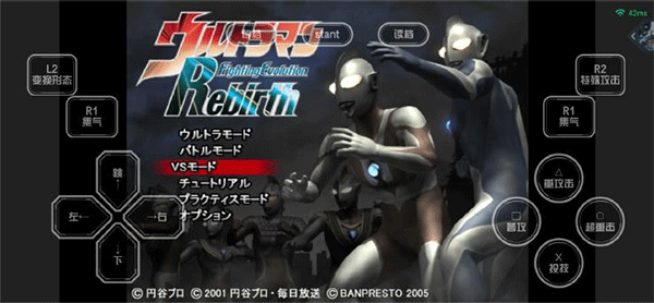 奥特曼格斗进化重生最新版