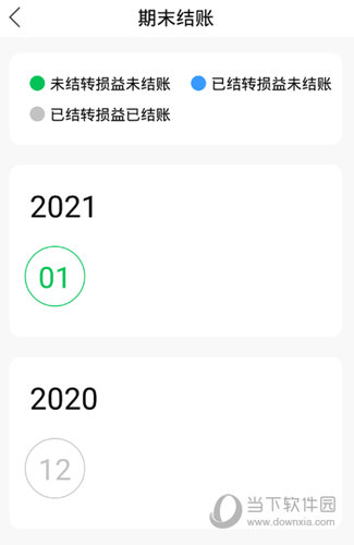 柠檬云记账APP下载