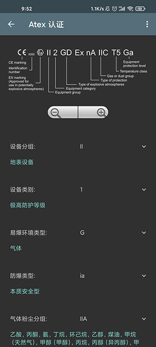 电工计算器