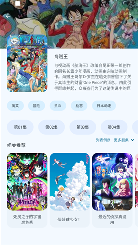Anime动漫app正版