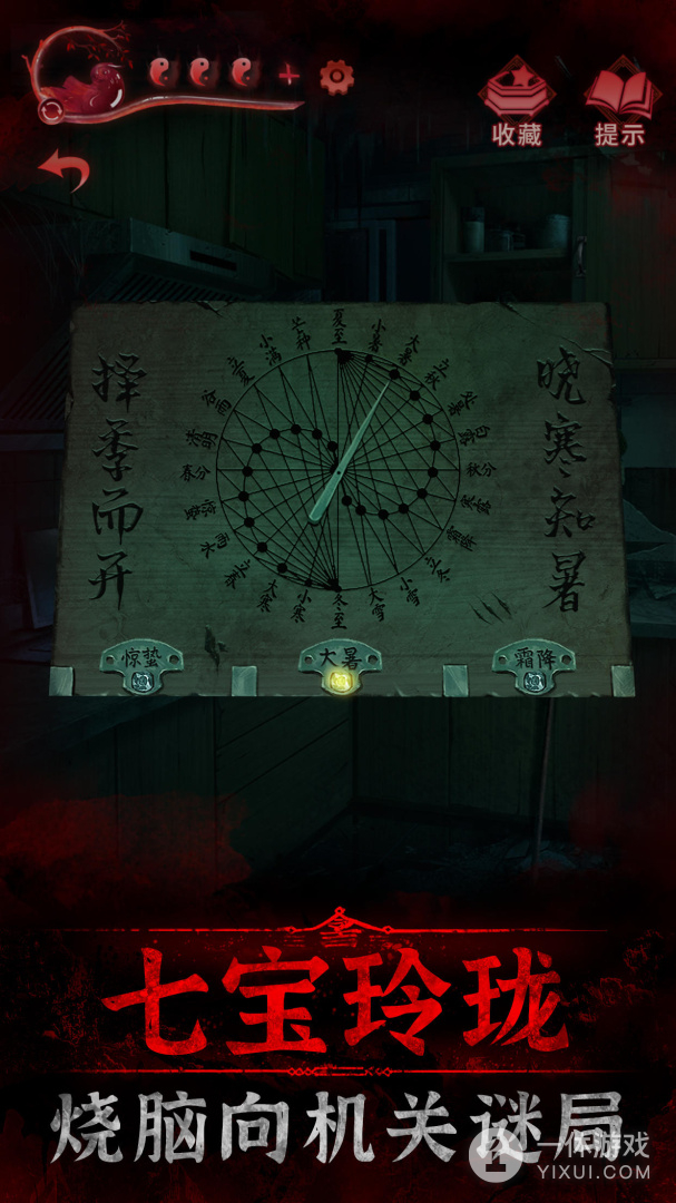 纸嫁衣3鸳鸯债截图3