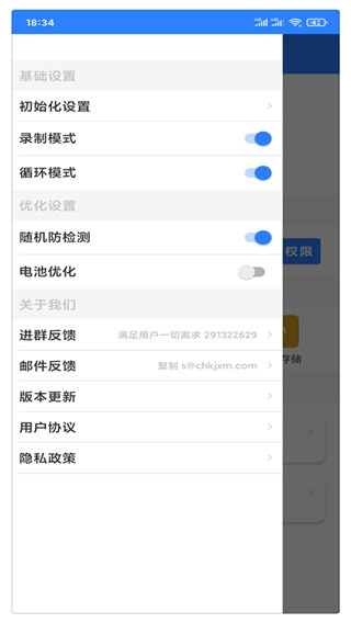 万能自动点击器连点器免费版