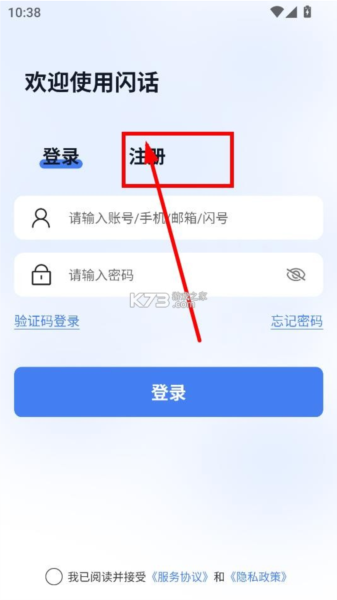 闪话软件图片4