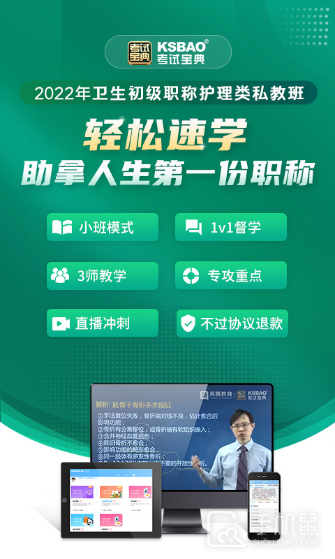 初级护师考试宝典 v120.0